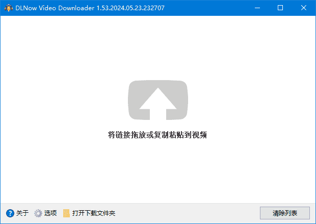 DLNowVideoDownloaderv1.54.2025.06.13多语便携版-柚子资源网