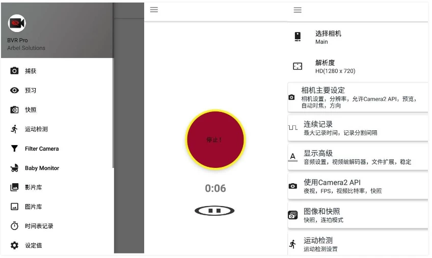 BVRPro后台录像机v13.1.11专业版-柚子资源网