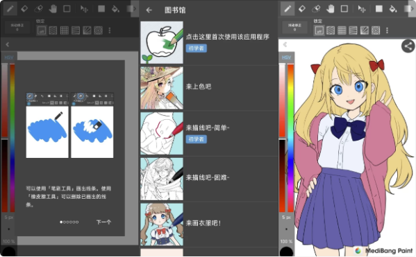 MediBangPaint绘图工具v28.9高级版-柚子资源网