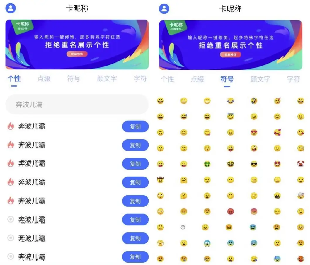卡昵称v24.8.26高级版-柚子资源网