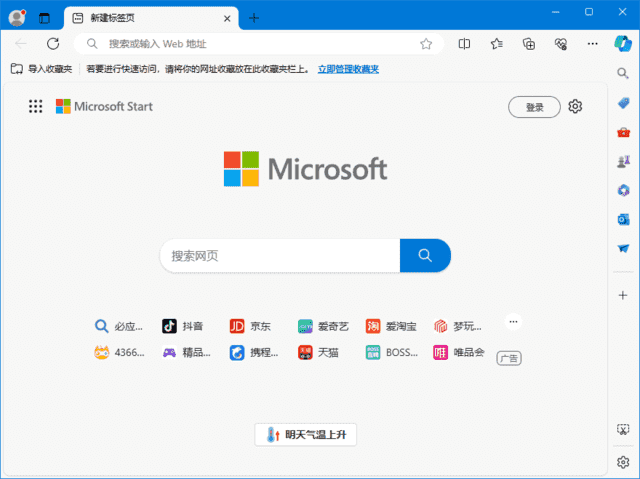 微软Edge浏览器v137.0.3296.83多语便携版-柚子资源网