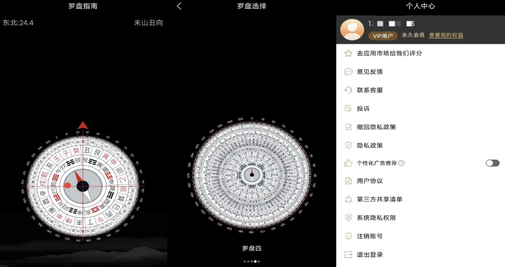 罗盘指南针v6.52解锁会员-柚子资源网