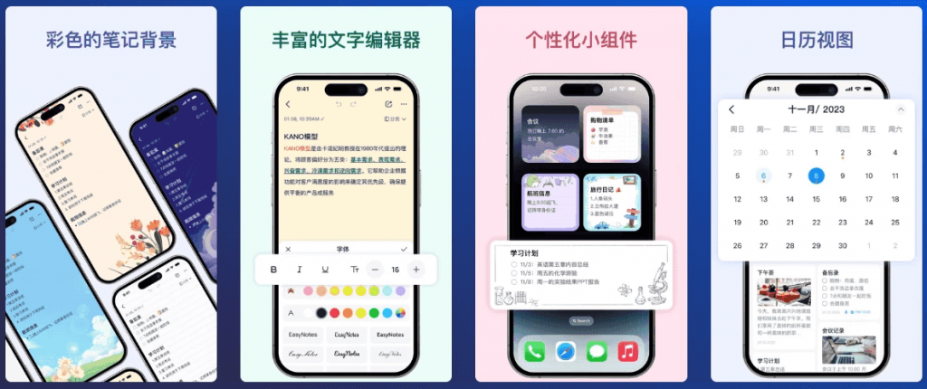 EasyNotesv1.3.14.0610全新易用的记事本软件，解锁专业版-柚子资源网