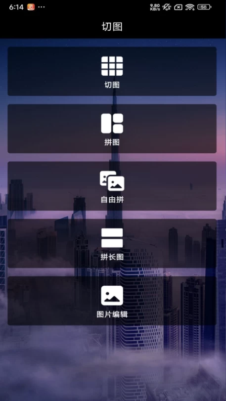 切图九宫格v24.7.25解锁会员-柚子资源网