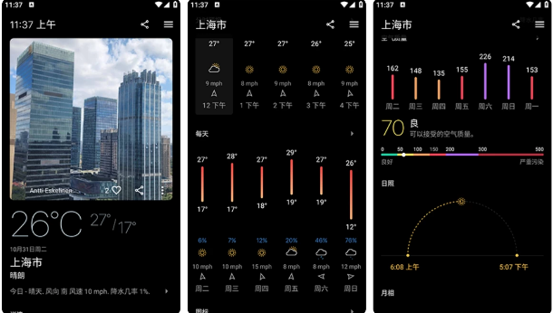 TodayWeatherPremium今日天气v230-23.120625高级版-柚子资源网