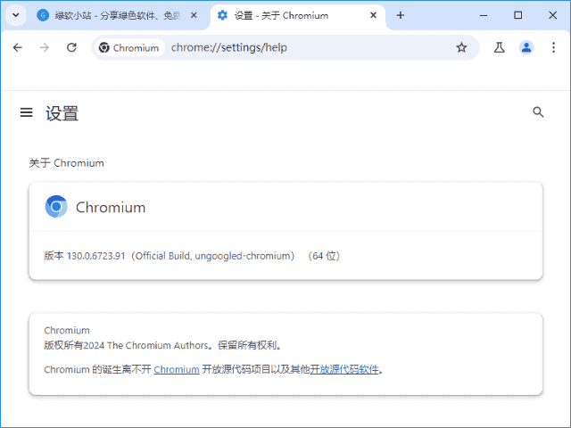Ungoogled-Chromiumv137.0.7151.103-1.1中文绿色版-柚子资源网