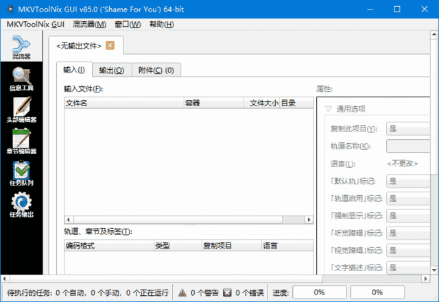 MKVToolNix(MKV封装工具)v93.0.0多语便携版-柚子资源网