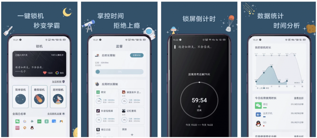 远离手机v4.9.9.9.9手机定时锁屏软件，监督、统计时长，解锁高级版-柚子资源网