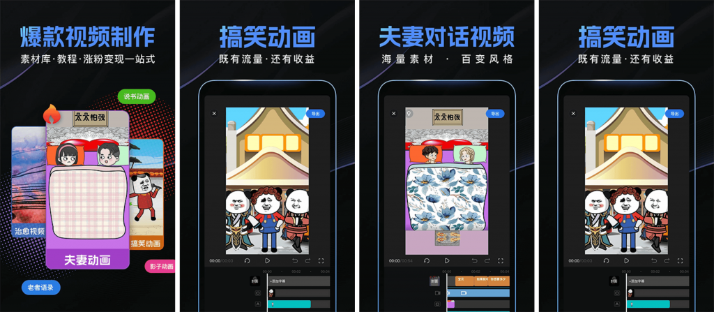 趣映v2.7.2，动画视频制作利器，一键解锁爆款创意-柚子资源网