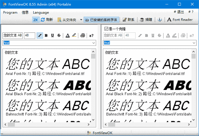 FontViewOK(字体管理软件)v8.93多语便携版-柚子资源网