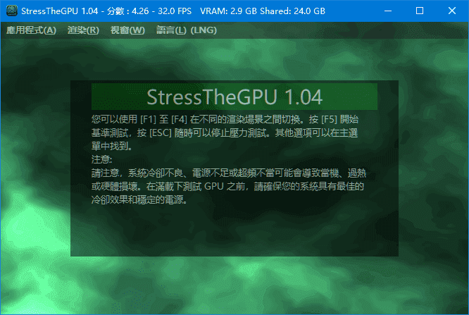 StressTheGPU(显卡性能测试工具)v1.29多语便携版-柚子资源网