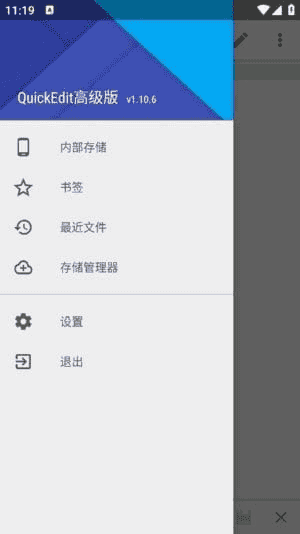 QuickEdit安卓版(安卓手机文本编辑器)v1.11.8b237修改版-柚子资源网