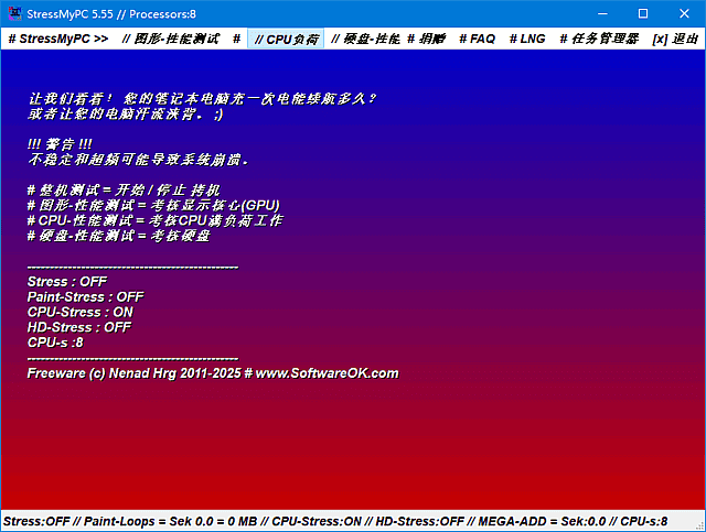 StressMyPC(测试硬件性能工具)v5.61多语便携版-柚子资源网