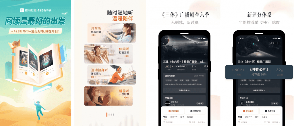 喜马拉雅v9.3.75.3精简版，解锁付费，无限畅听-柚子资源网