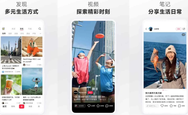 小红书v8.87.0去广告无水印版-柚子资源网