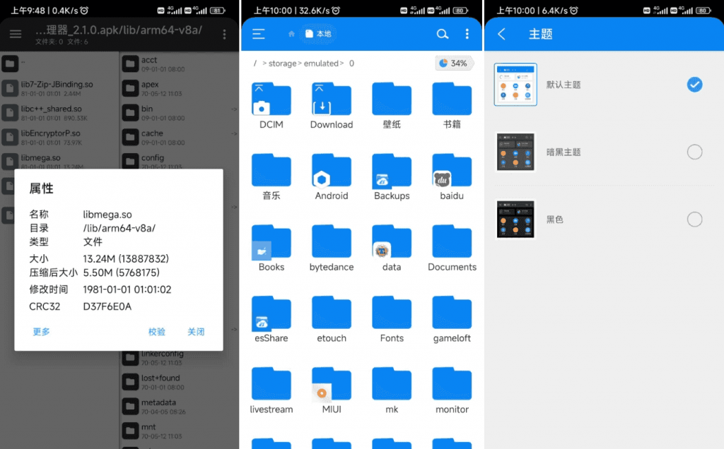 RSFileManagerRS文件管理器v2.2.0.1简洁美观强大的文件管理器-柚子资源网