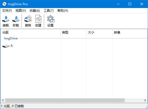 ImgDrive(轻量化虚拟光驱)Prov2.2.3官方便携版-柚子资源网
