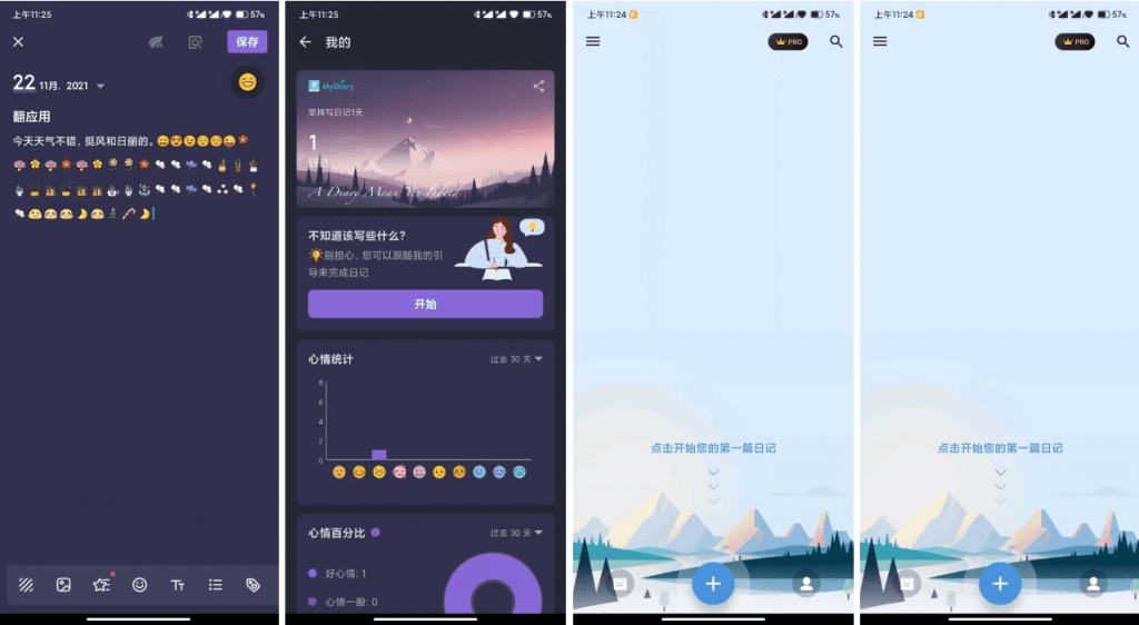 MyDiaryPro我的日记v1.03.92.0606专业版-柚子资源网