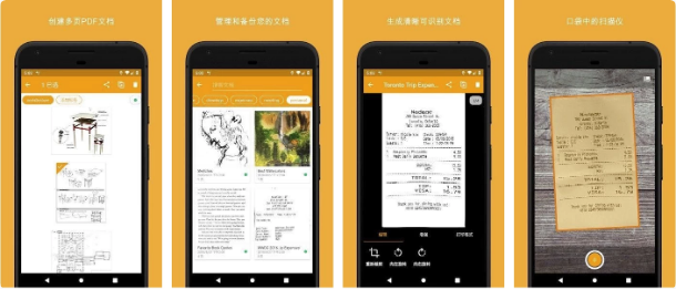 GeniusScan精灵扫描v7.29.1专业版-柚子资源网