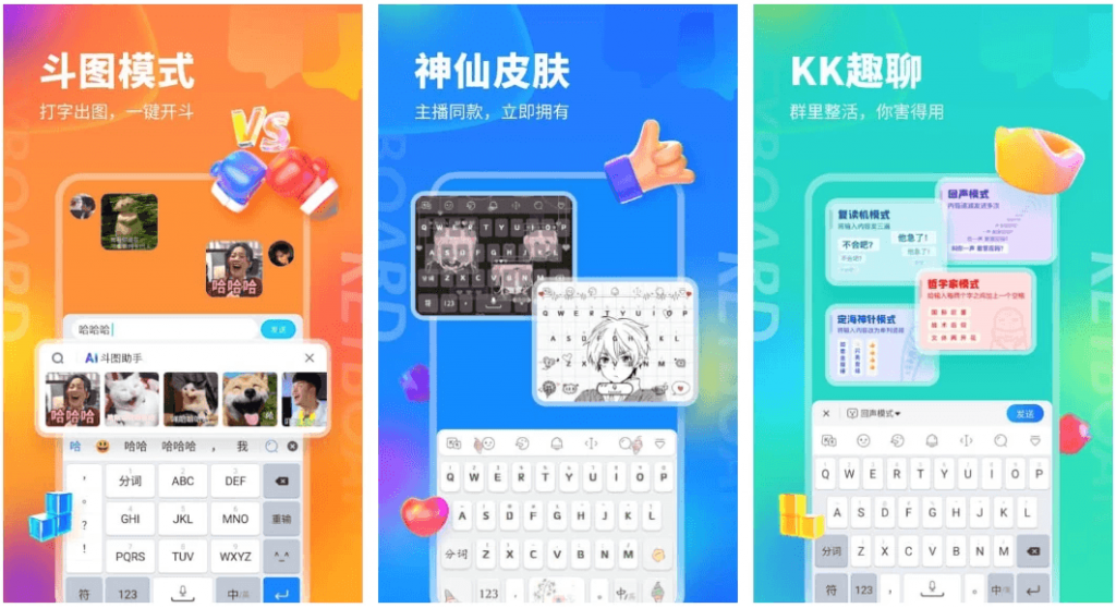 KK键盘v3.5.011170会员版年轻人都在用的输入法-柚子资源网