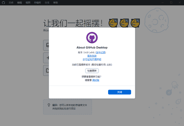 GitHubDesktop(GitHub桌面版)v3.4.21.0汉化绿色版-柚子资源网