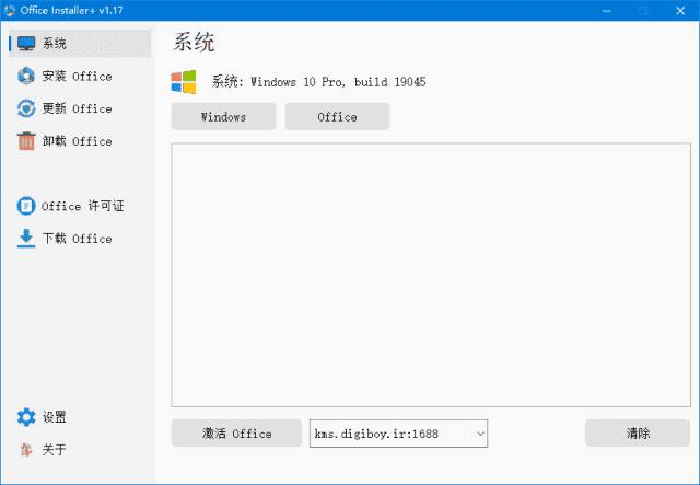 OfficeInstallerPlus(Office安装工具)v1.27byRatiborus绿色版-柚子资源网