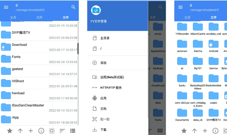 FV文件管理器v1.25.30专业版-柚子资源网