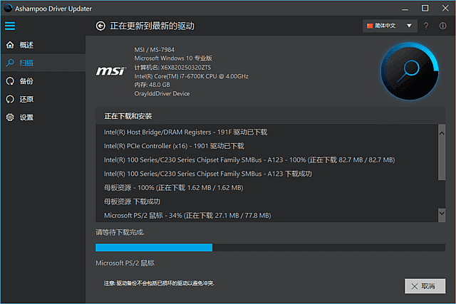 AshampooDriverUpdater(驱动更新工具)v1.8.5.0多语便携版-柚子资源网