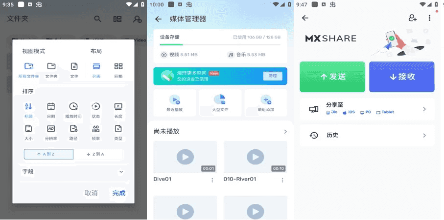 MXPlayerProMX播放器专业版v1.97.1纯净版-柚子资源网