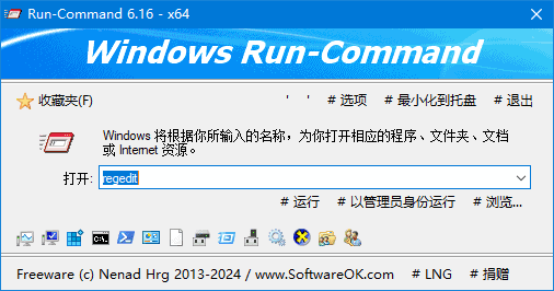 Run-Command(免费的命令行工具)v6.26多语便携版-柚子资源网