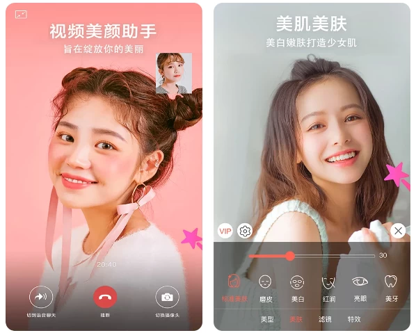 视频美颜助手v3.7.1高级版-柚子资源网