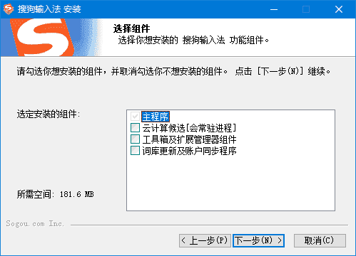 搜狗拼音输入法PC版v15.5.0.2004精简优化版-柚子资源网