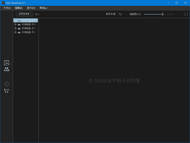 DxOViewPoint(图像校正软件)v5.5.0.1激活版-柚子资源网