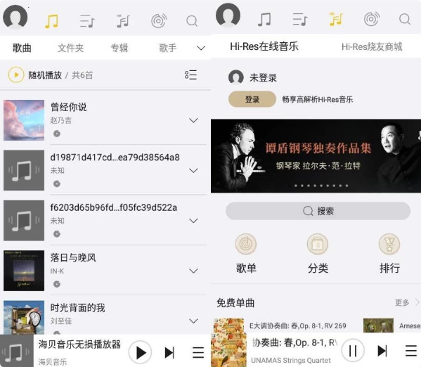 HibyMusic海贝音乐播放器v4.3.3-柚子资源网