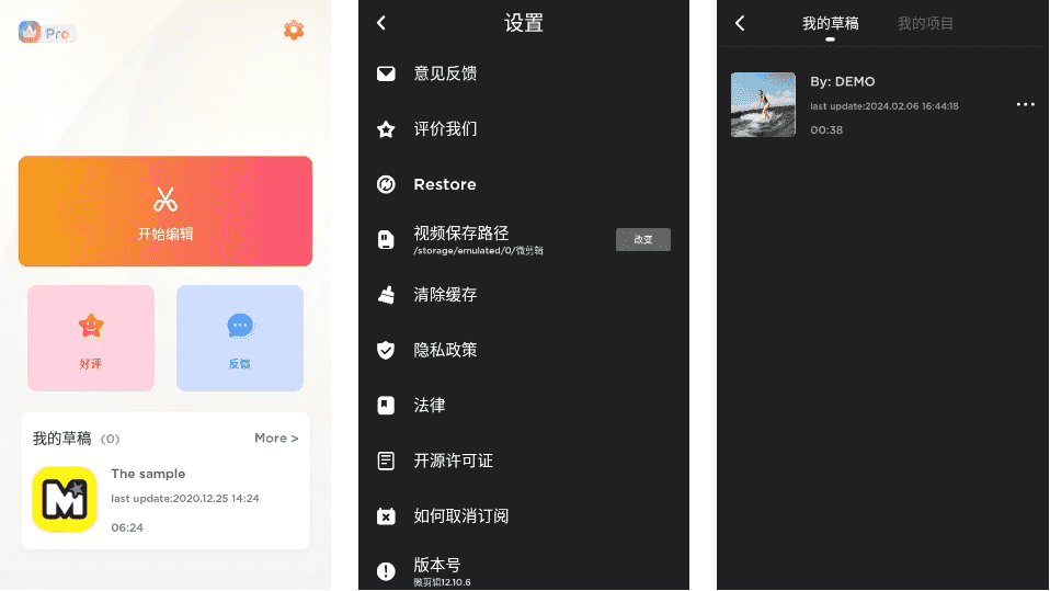 MyMovie微剪辑v14.8.0修改版-柚子资源网