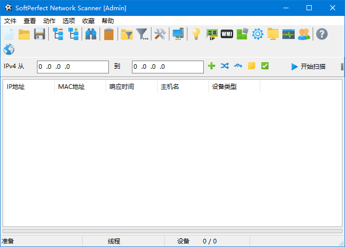 SoftPerfectNetworkScanner(网络扫描管理工具)v2025.6多语便携版-柚子资源网