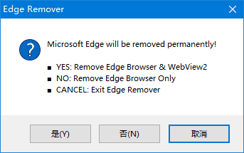 EdgeRemover(Edge浏览器卸载工具)v18.10绿色版-柚子资源网