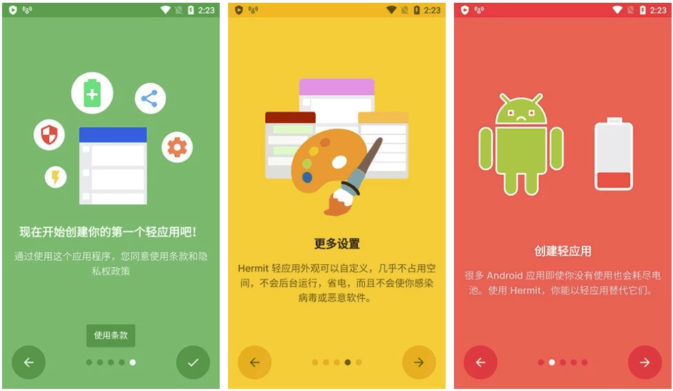 HermitPro网页转应用v28.2.1高级版-柚子资源网