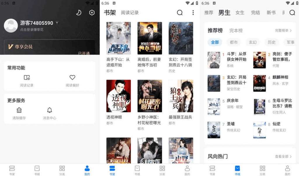 淘小说v10.8.3海量小说永久畅读，全免费，去广告纯净版-柚子资源网