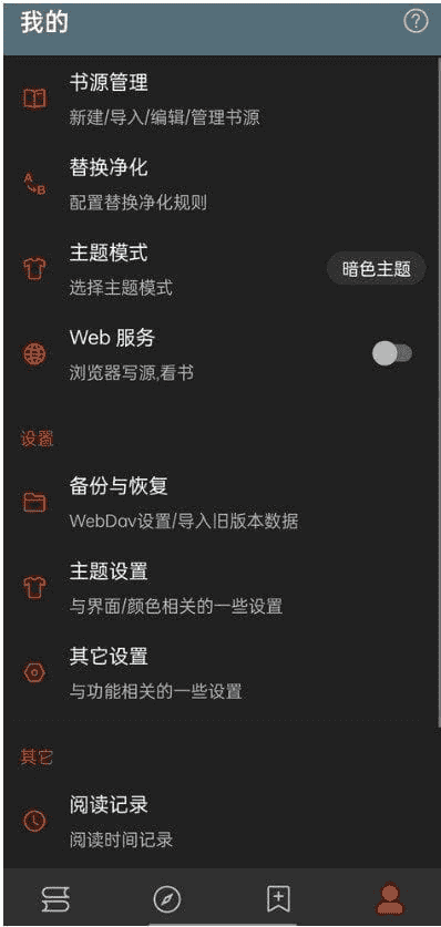 阅读APP(安卓小说软件)v3.25.06100000解除限制版-柚子资源网