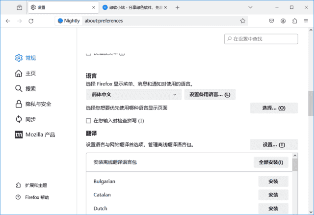 火狐浏览器(Firefox)tete009Firefox139.0.4privatebuild-柚子资源网