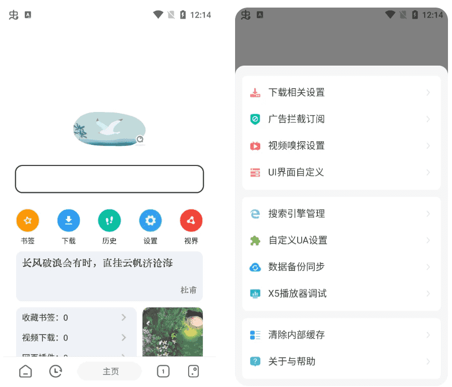 嗅觉浏览器v6.80支持安装插件，无广告纯净版-柚子资源网