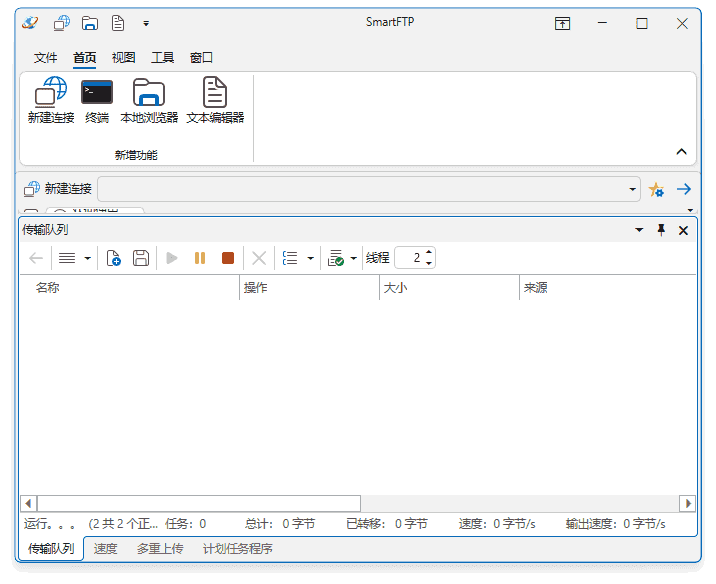 SmartFTPClientEnterprise(FTP客户端)v10.0.3275多语便携版-柚子资源网