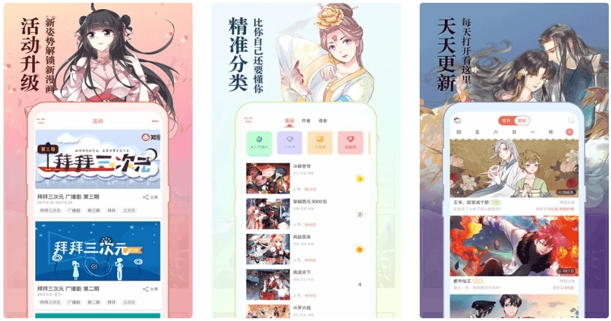 知音漫客v6.6.5全部漫画免费看-柚子资源网