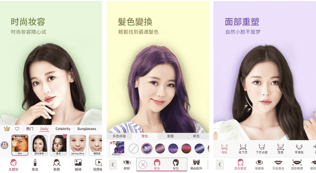 YouCamMakeup玩美彩妆v6.33.0，自拍和虚拟试妆相机，解锁高级版-柚子资源网