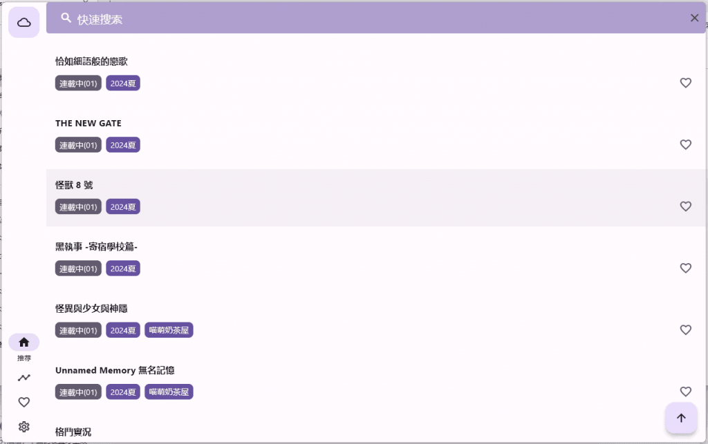 oneAnime看番工具v1.4.1绿色版-柚子资源网
