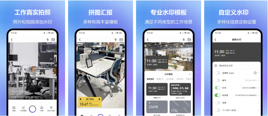 任意修改水印相机v1.25.0521会员版支持实时更新水印信息-柚子资源网