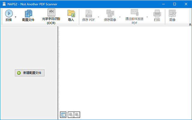 NAPS2(多功能文档扫描工具)v8.2.0多语便携版-柚子资源网