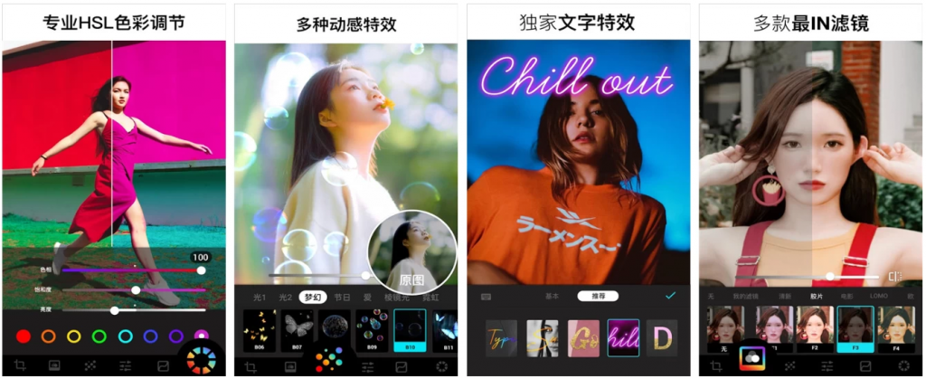 Lumiiv1.713.175照片编辑图片美化特效滤镜功能解锁-柚子资源网