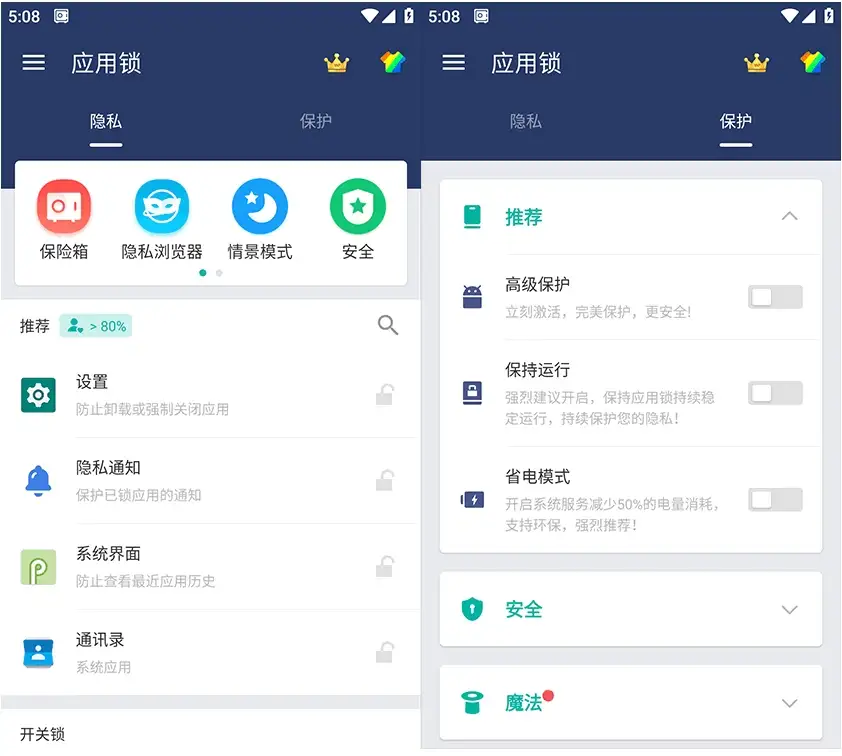 AppLock应用锁v5.13.1高级版-柚子资源网